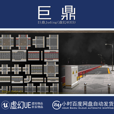 虚幻4UE5 Road Pack Set 01/LowPoly/GameReady 公路道路路灯模型