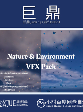 虚幻5UE5.4+Nature Environment VFX Pack自然环境蝴蝶萤火虫特效