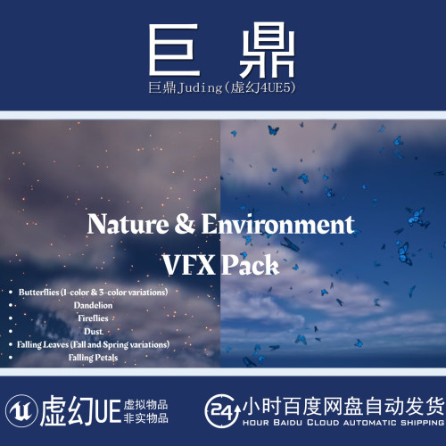 虚幻5UE5.4+Nature Environment VFX Pack自然环境蝴蝶萤火虫特效