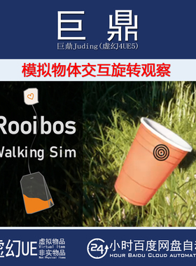 虚幻UE5.3-5.7 Rooibos Walking Sim 模拟物体交互旋转观察插件