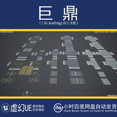虚幻4UE5 Road 水泥马路公路弯道人行道斑马线十字路路沿井盖模型