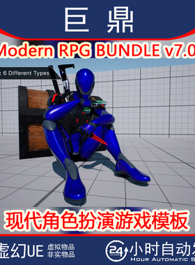虚幻4UE5.4+Modern RPG BUNDLE v7.0.1 现代角色扮演射击游戏模板