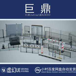 UE5.1+Mega Barriers Kit Game Ready Modular Barriers 路障栏杆