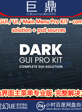 UE5 Dark GUI  UI  Main Menu Pro KIT complete solution 主菜单
