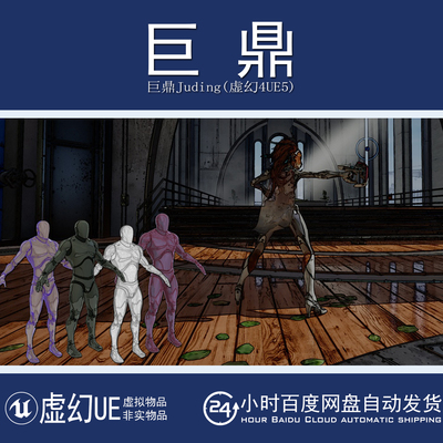 虚幻4UE5 Art of Shader Stylized Post Process 风格化后期材质