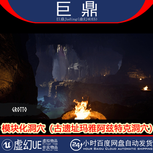 虚幻UE5.5+Modular Cave Ancient Cave Ruins Mayan Cave模块洞穴