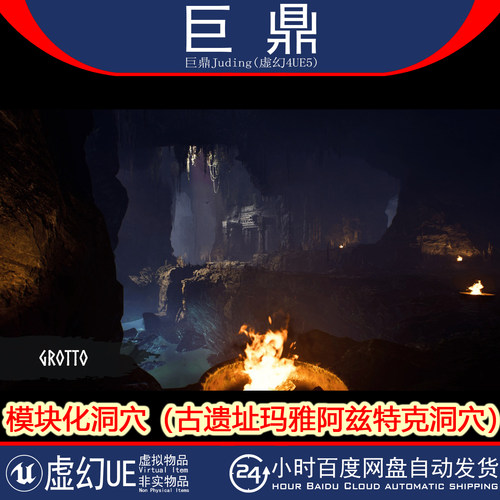 虚幻UE5.5+Modular Cave Ancient Cave Ruins Mayan Cave模块洞穴