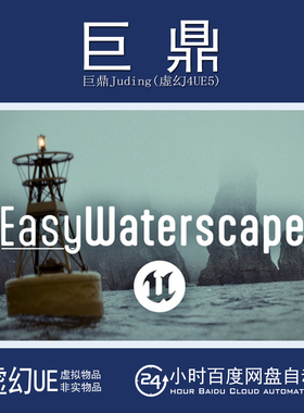 虚幻UE5.7+Easy Waterscape Realtime Ocean Water System 海洋水