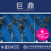 Pack 虚幻UE5.3 模块化电线杆 Poles Modular Japanese Utility