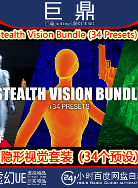 虚幻UE5.0+Stealth Vision Bundle (34 Presets)隐形夜视视觉套装