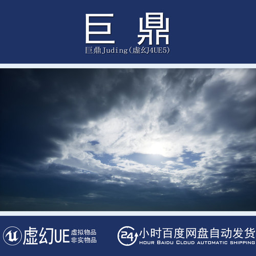 虚幻5UE5.0+Madyan HDRI pack Pure Sky天空云霞蓝天白云全景贴图