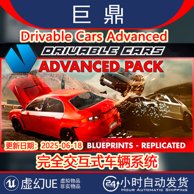 虚幻4UE5.5+Drivable Cars Advanced 最新完全交互式车辆损坏系统