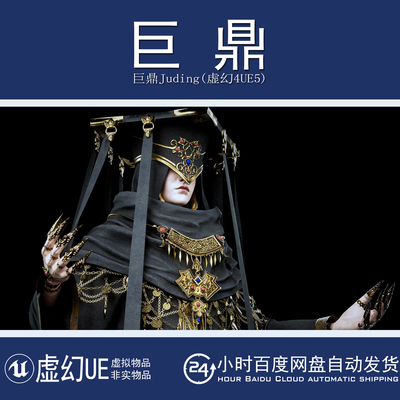 虚幻5UE5.1+Dark Mage Sorcerer 黑暗法师术士人物角色模型