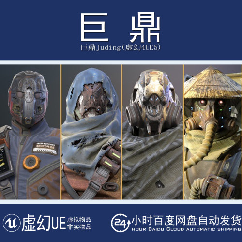 虚幻4UE5 Sci-Fi Mercenaries Pack科幻雇佣兵角色武器模型带动画