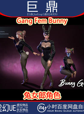 虚幻UE5 Gang Fem Bunny虚拟直播数字人兔女郎人物角色模型 4.18+