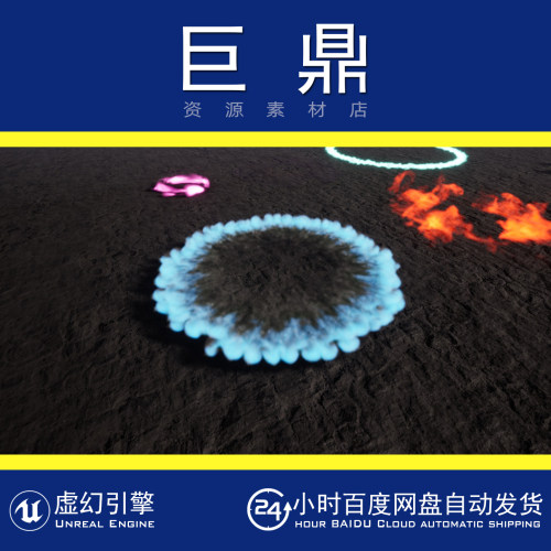 虚幻5UE5.4+Shockwaves VDB 烟雾光效冲击波火焰炫光光环视觉特效