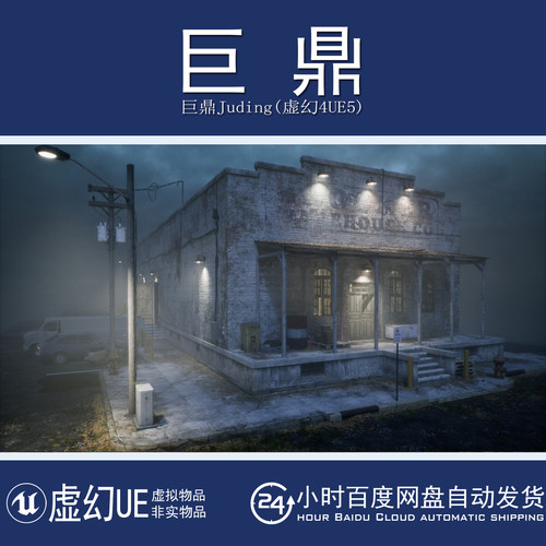 虚幻UE5.4+Meridian 1988 Brooker Warehouse Modular VOL 47仓库
