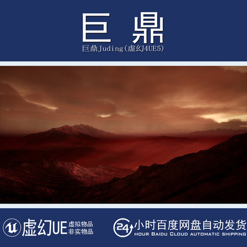 虚幻4UE5 Radiation Landscape 外星未知世界核爆炸辐射地貌环境
