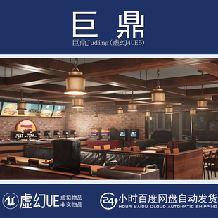 虚幻4UE5 Burger Restaurant Cafe Modular 城市街道汉堡咖啡餐厅