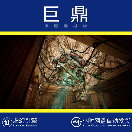 虚幻5UE5.4+The Lost Temple Sci-Fi Reactor Hall 科幻失落圣殿