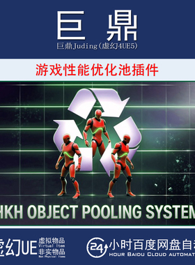 虚幻UE5.6-5.7 HKH Object Pooling 游戏性能提升优化池工具插件