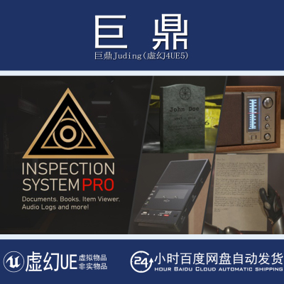 虚幻5UE5.3+Inspection System Pro by Moonville 游戏检查蓝图