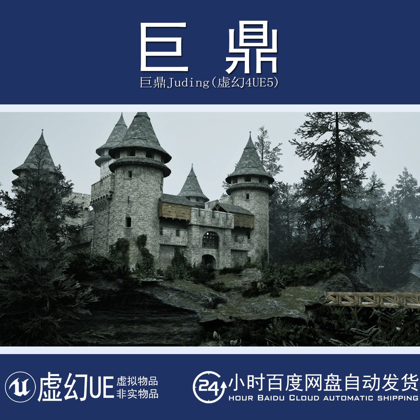 虚幻UE5.5+Castle Forge Modular Medieval Castle中世纪城堡场景