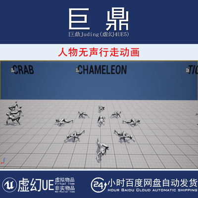 虚幻UE5.2+Silent Walking Animations 角色无声行走潜行隐匿动画