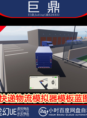 虚幻UE5.2+Package Delivery Simulator v2 - Template快递物流