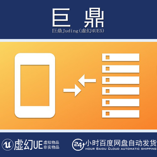 虚幻UE5.0-5.7 Firebase Goodies  实时数据库云存储消息插件