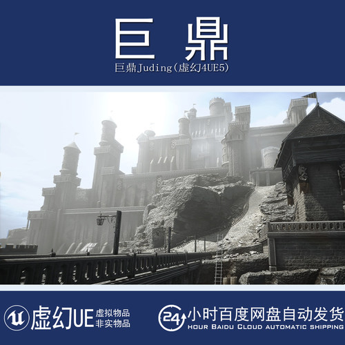 虚幻UE5.0+Medieval Castle Village Town中世纪城堡城镇村庄环境