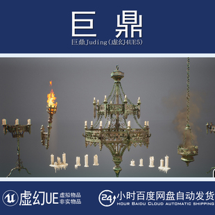 虚幻5UE5.5+Lighting Decor Set - V.01 Gothic