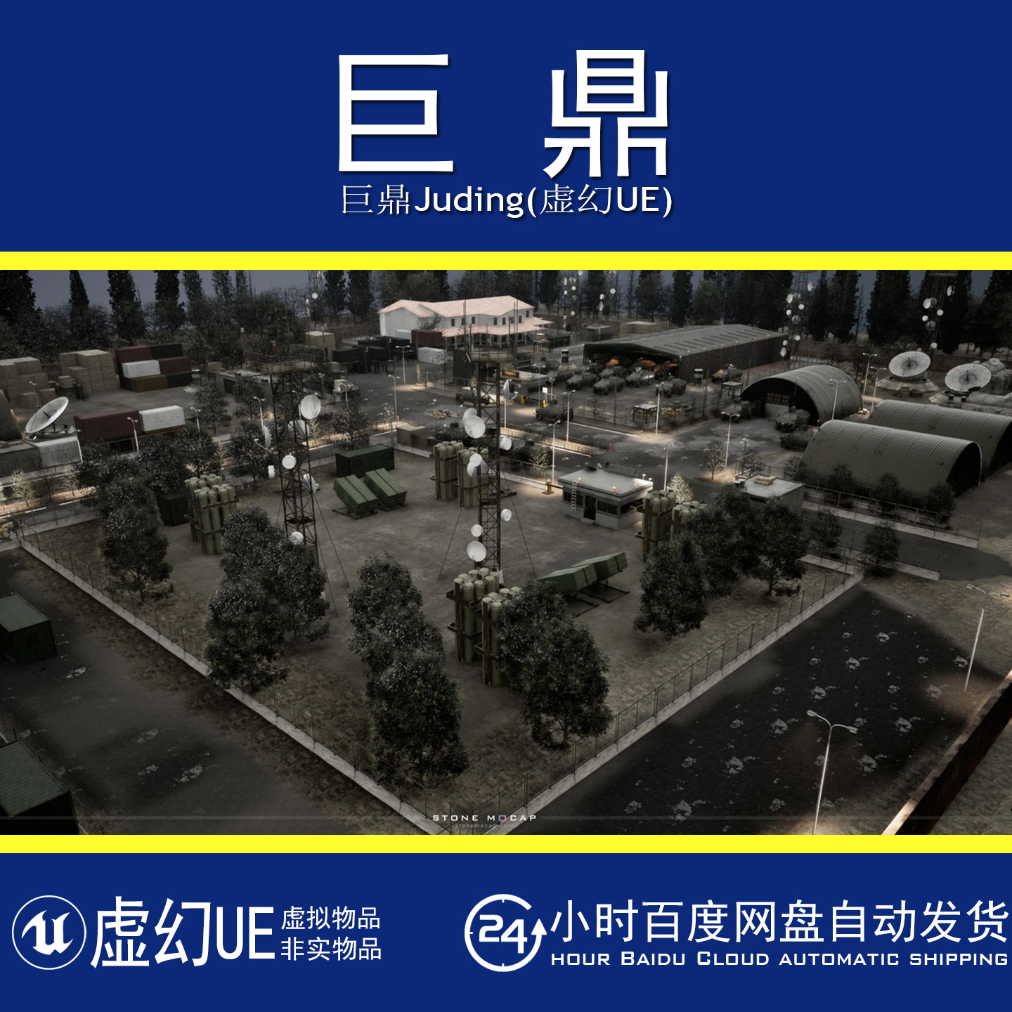 虚幻5UE5.5+HANGAR-X 科幻军事基地装甲车营地机库场景模型素材