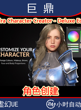 UE4.27-5.5Xandra Character Creator-Deluxe Edition v2.2.0角色