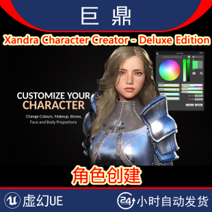 UE4.27-5.5Xandra Character Creator-Deluxe Edition v2.2.0角色