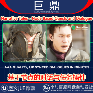UE4.27-5.6 Narrative Tales - Node Based Quests and Dialogue
