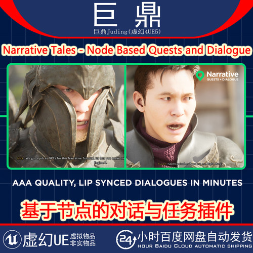 UE4.27-5.6 Narrative Tales - Node Based Quests and Dialogue