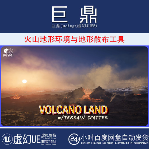 UE5.3+Volcano Land Environment w/ Terrain Scatter Tool 火山