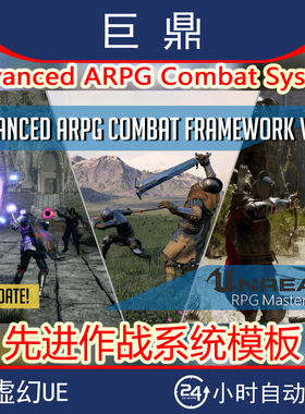 虚幻UE5.5 Advanced ARPG Combat System v3.4.1先进作战系统模板