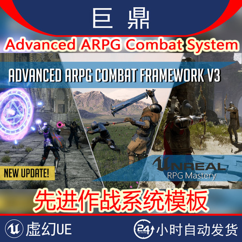 虚幻UE5.5 Advanced ARPG Combat System v3.4.1先进作战系统模板
