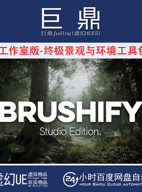 虚幻UE5.3+Brushify - Studio Edition 终极景观与环境工具软件包