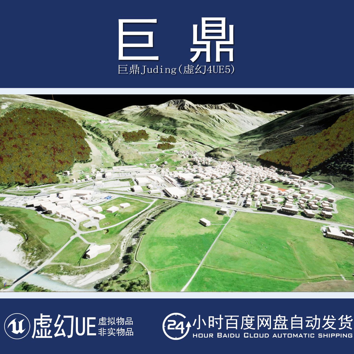 虚幻UE5.6-5.7 Landscape Combinator地形地貌建筑景观组合器插件