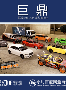 虚幻4UE5 Drivable Cars Essential Megapack - Vehicle System