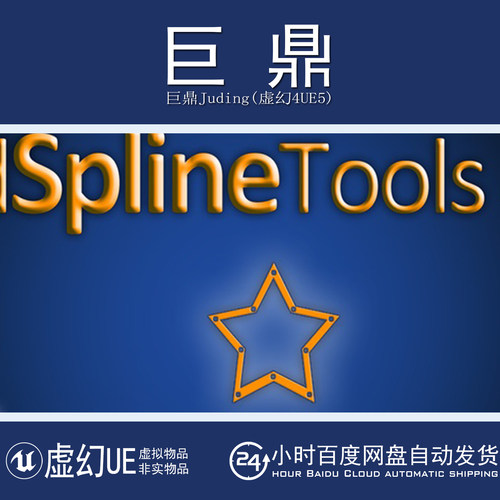 虚幻UE5.3-5.7 rdSplineTools (rd Tools Pro) 样条线编辑器插件