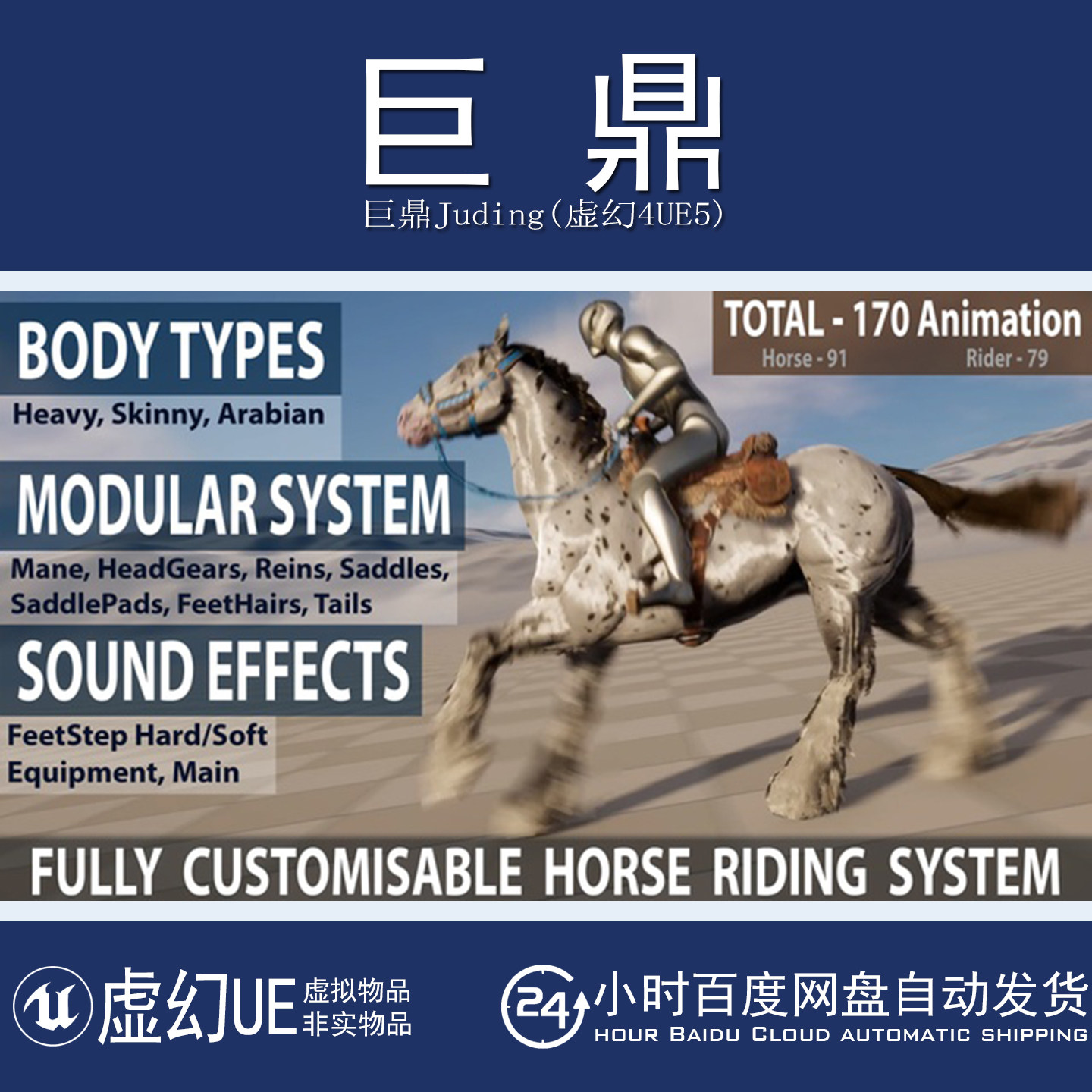 虚幻5UE5.6+Horse Configurator PLUG AND PLAY 即插即用可骑乘马