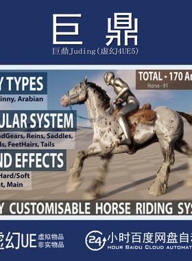 虚幻5UE5.6+Horse Configurator PLUG AND PLAY 即插即用可骑乘马