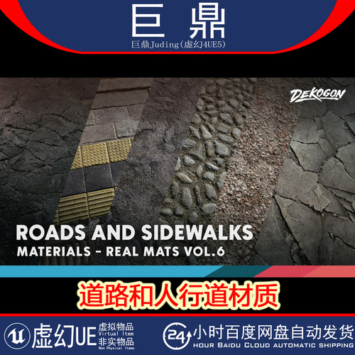 虚幻UE5.1+Realistic Materials Vol.6 Roads Sidewalks 道路材质