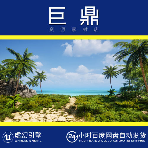 虚幻5UE5 Tropical Island Biome Procedural Volume热带岛屿场景