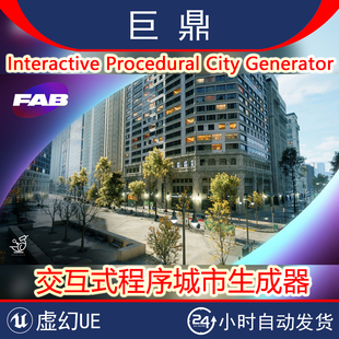 UE5.5Interactive Procedural City Generator交互式程序城市生成
