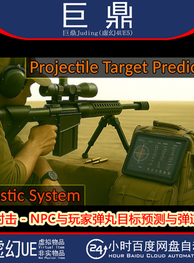 虚幻UE4.27-5.6 Smart Shooting NPC Player v1.0.6 智能射击插件